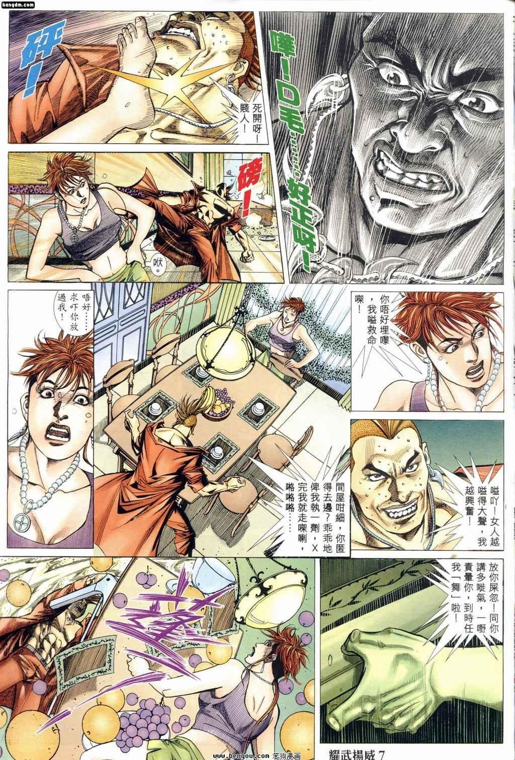 第167话