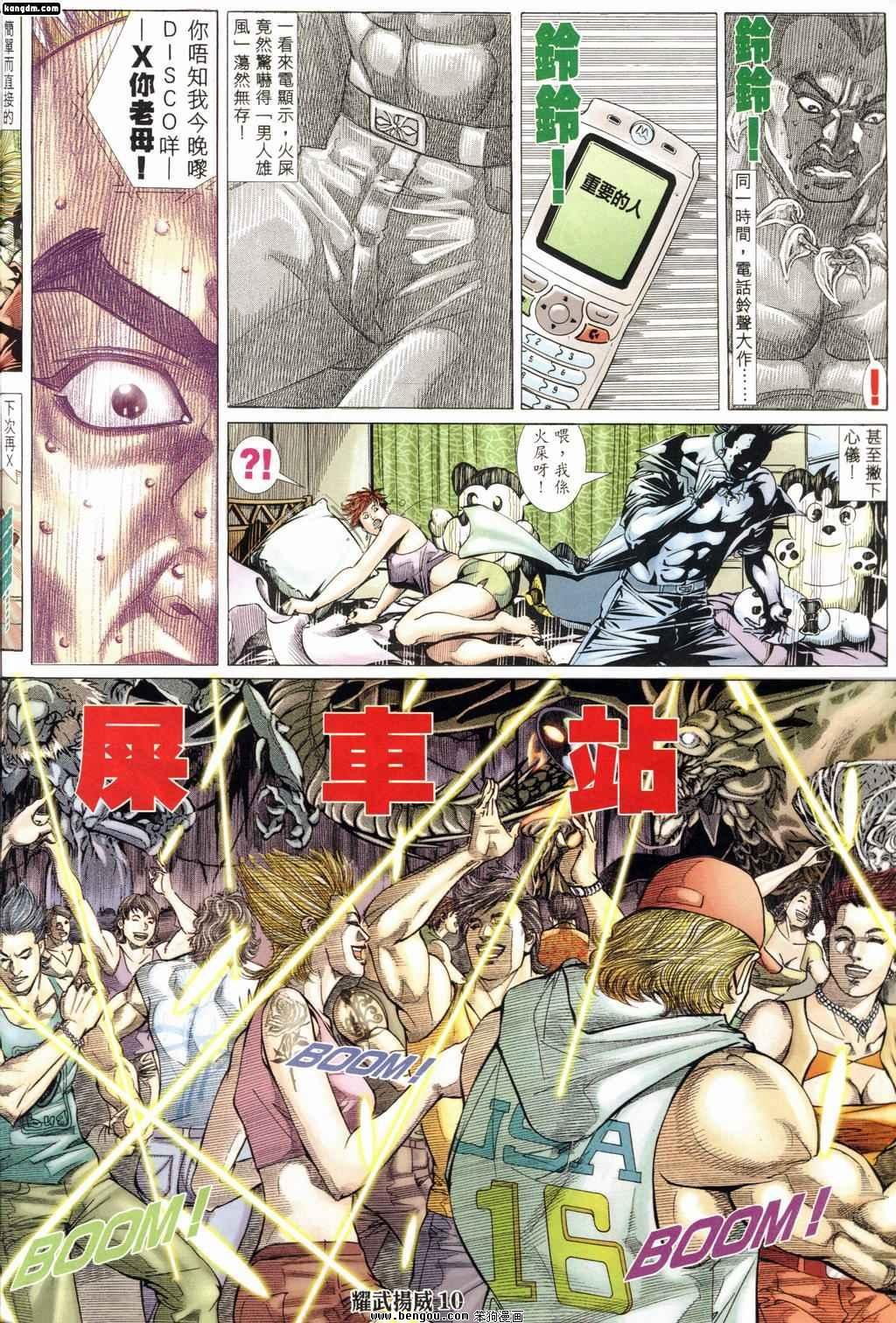 第167话
