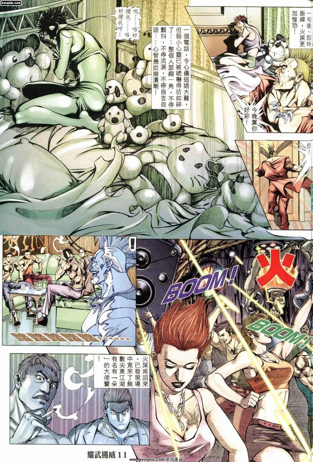 第167话