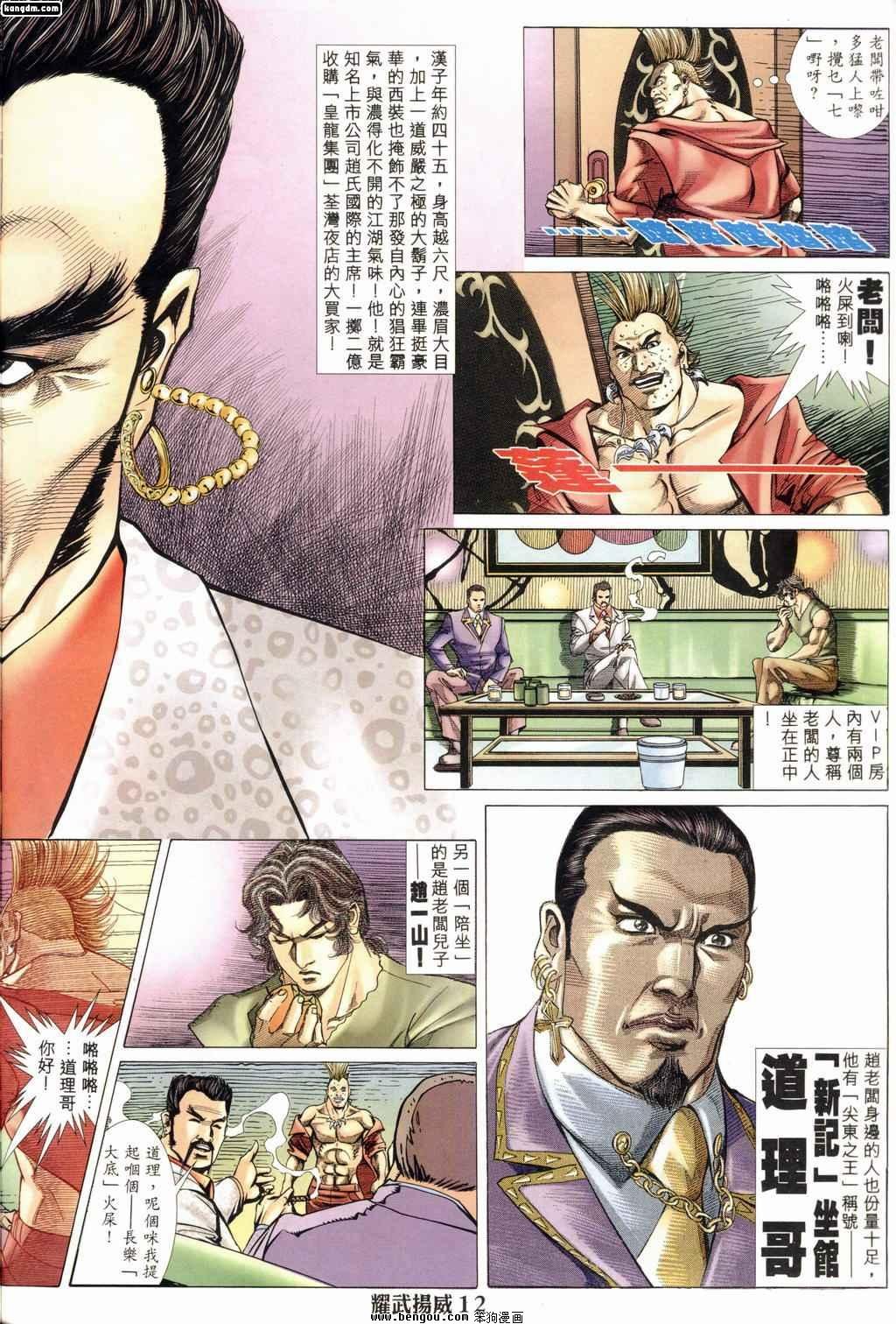第167话