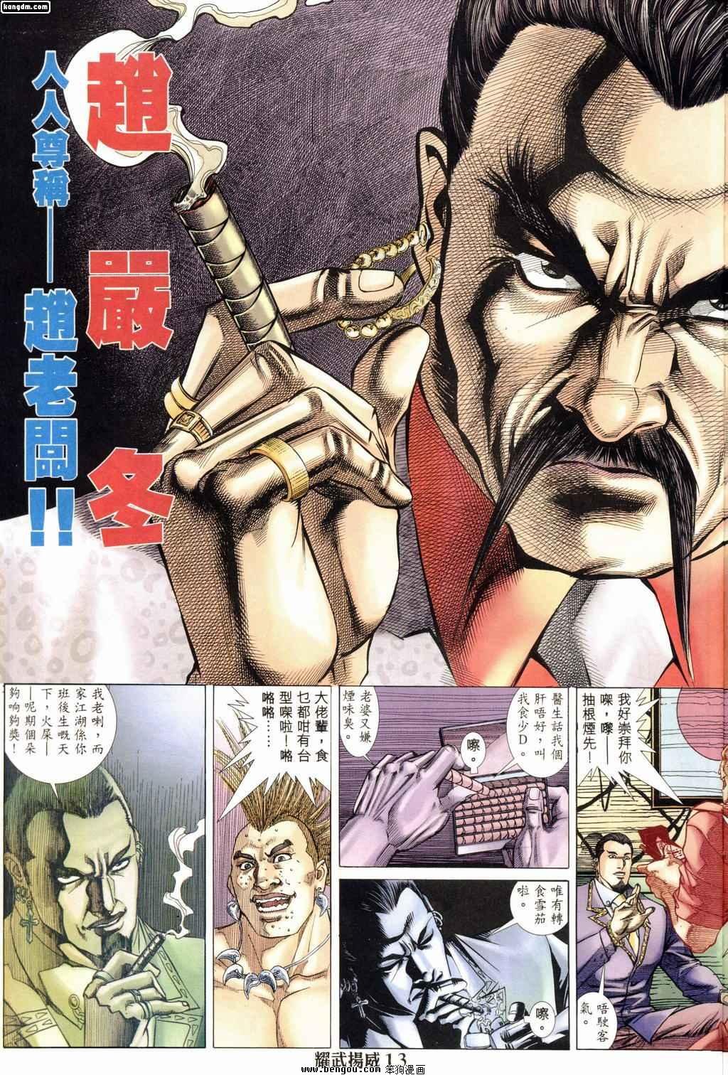 第167话