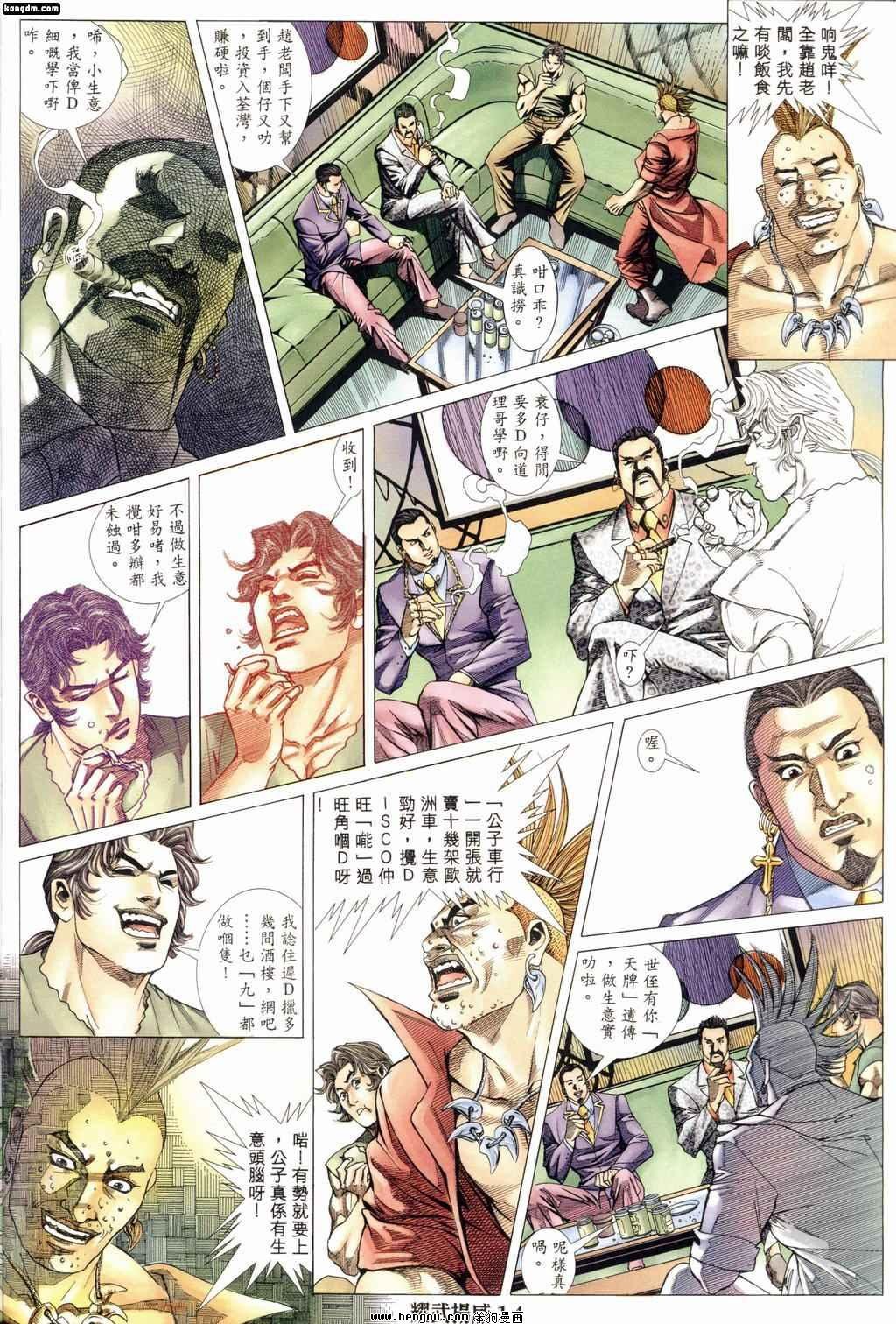 第167话