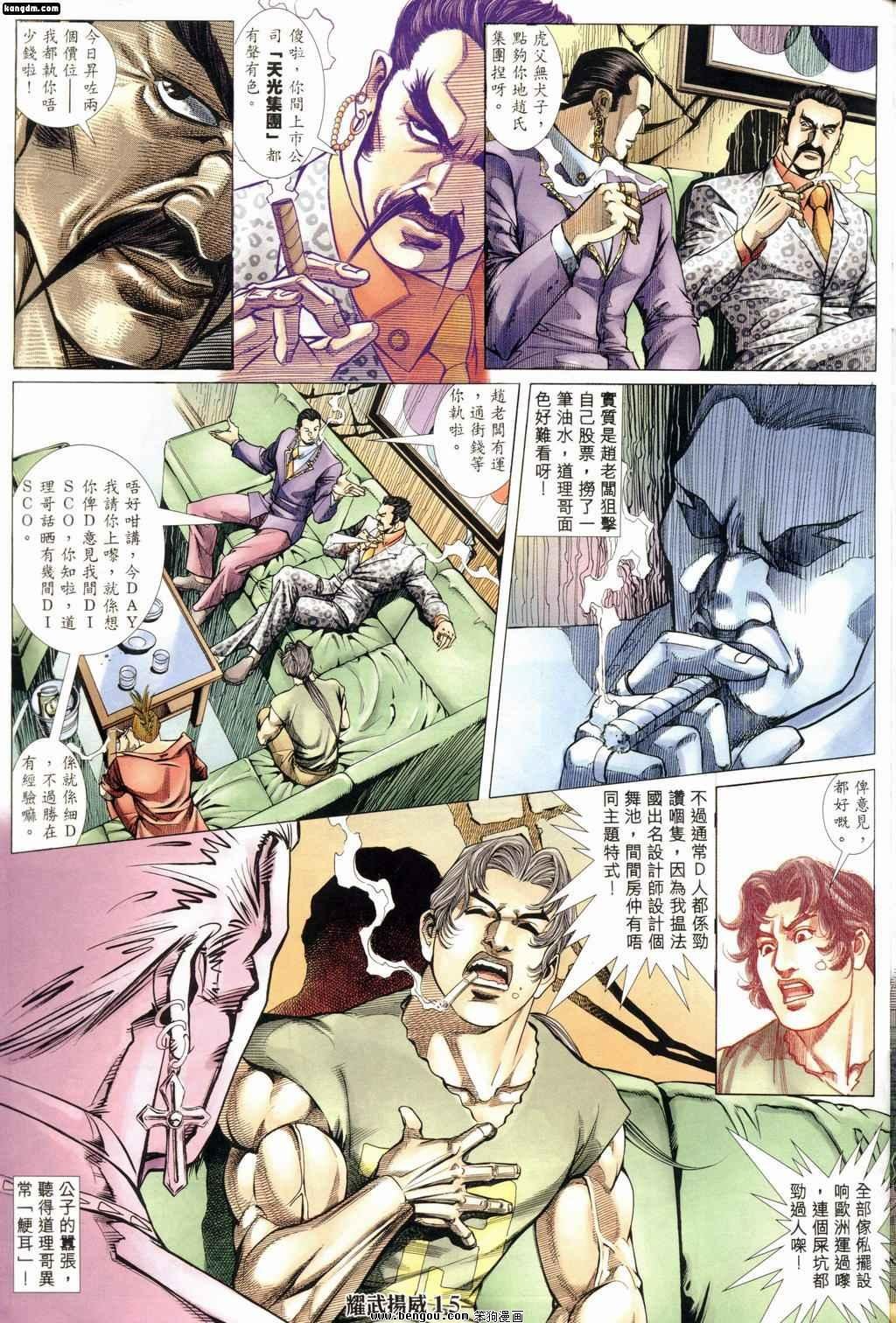 第167话