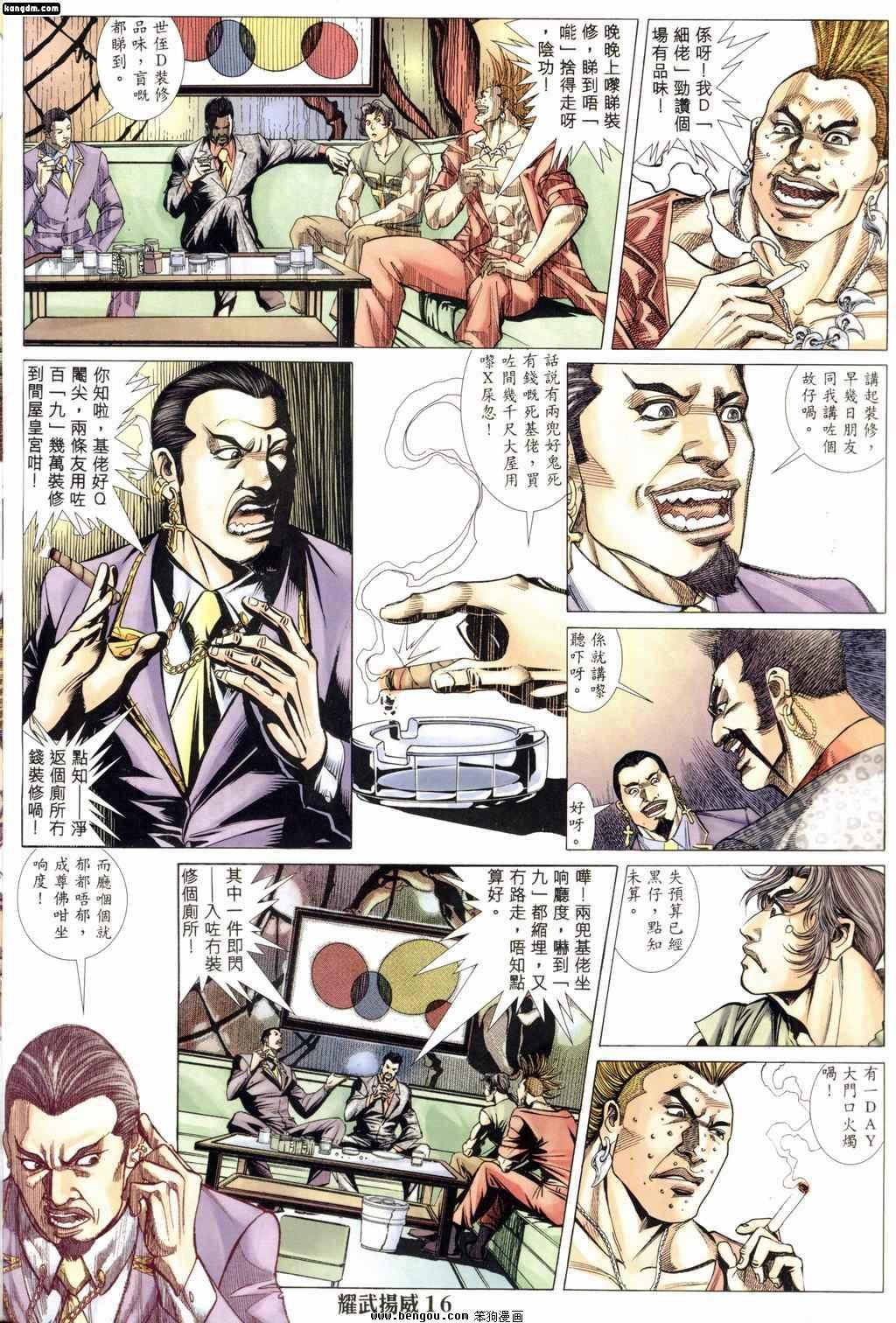 第167话
