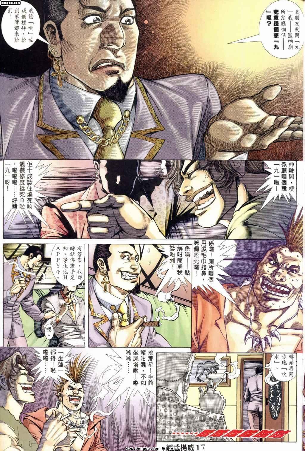第167话