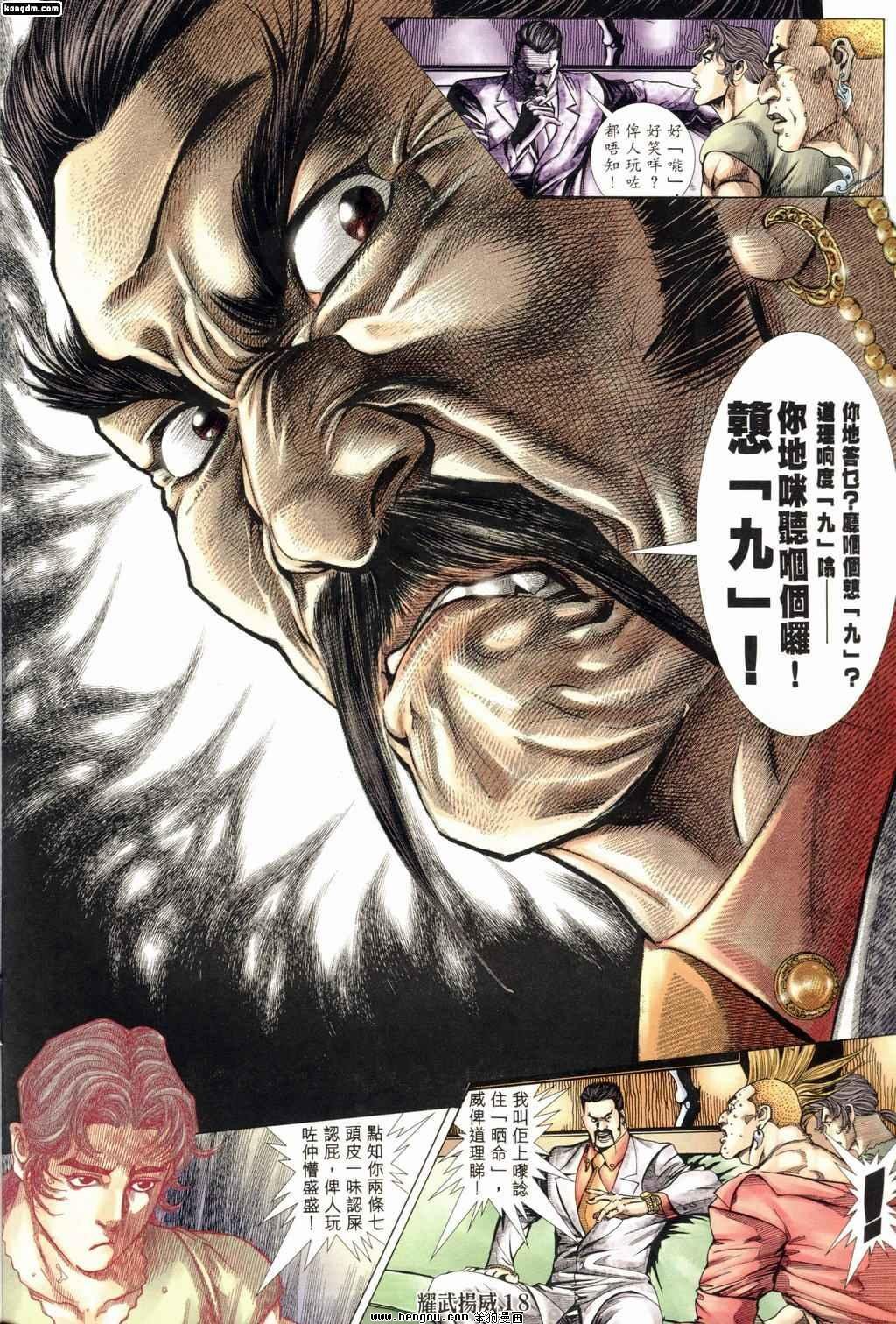 第167话
