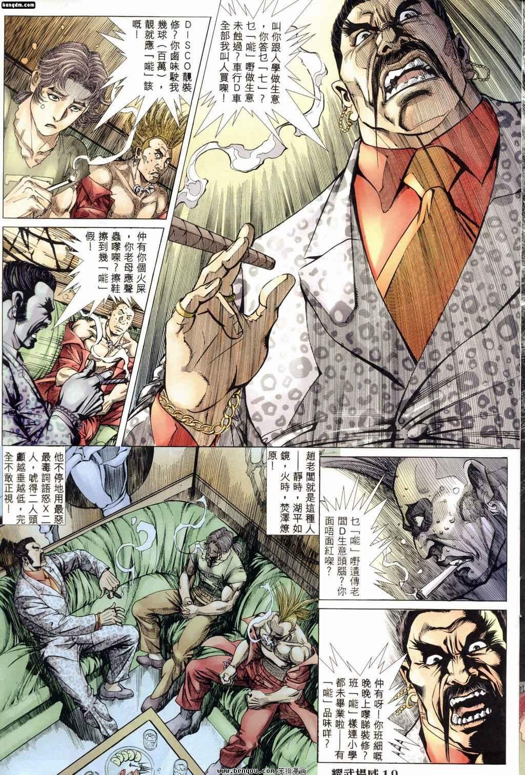第167话