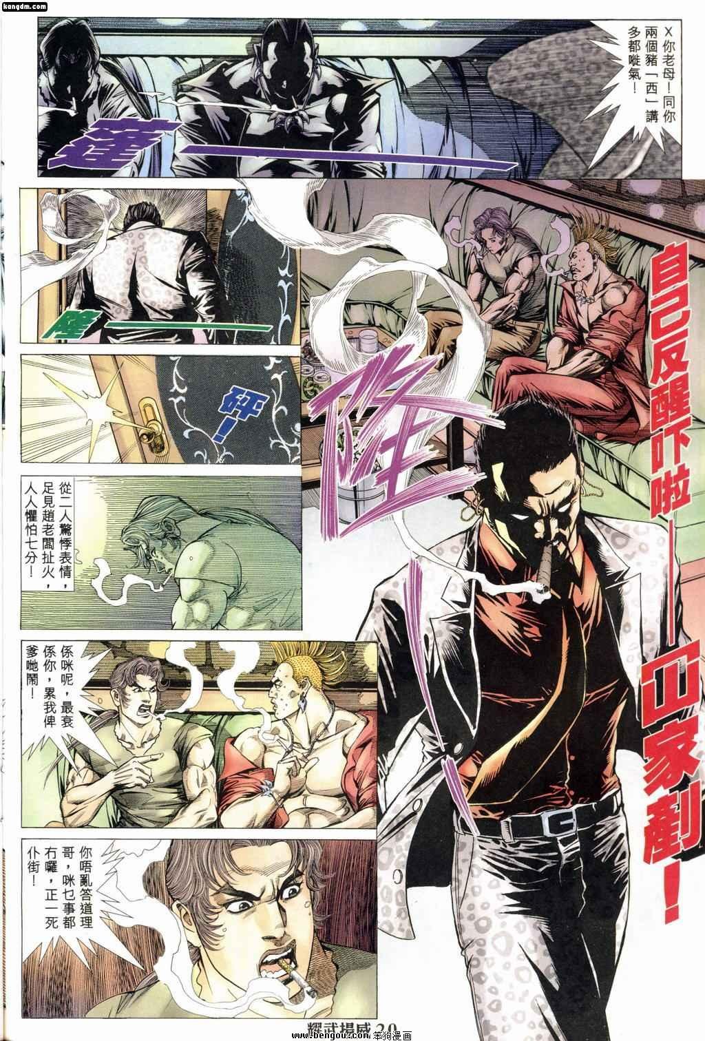 第167话