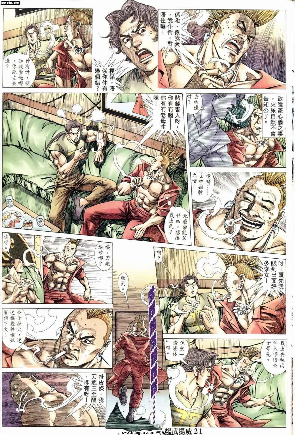第167话