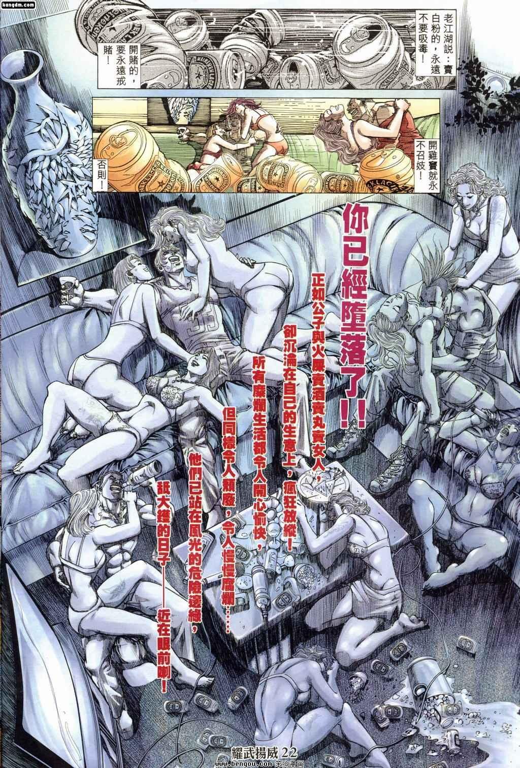 第167话