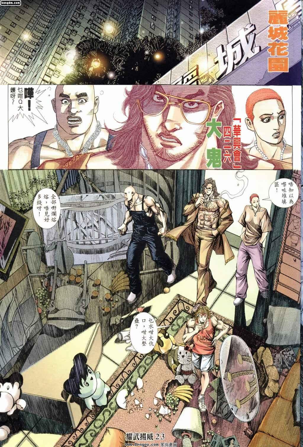 第167话