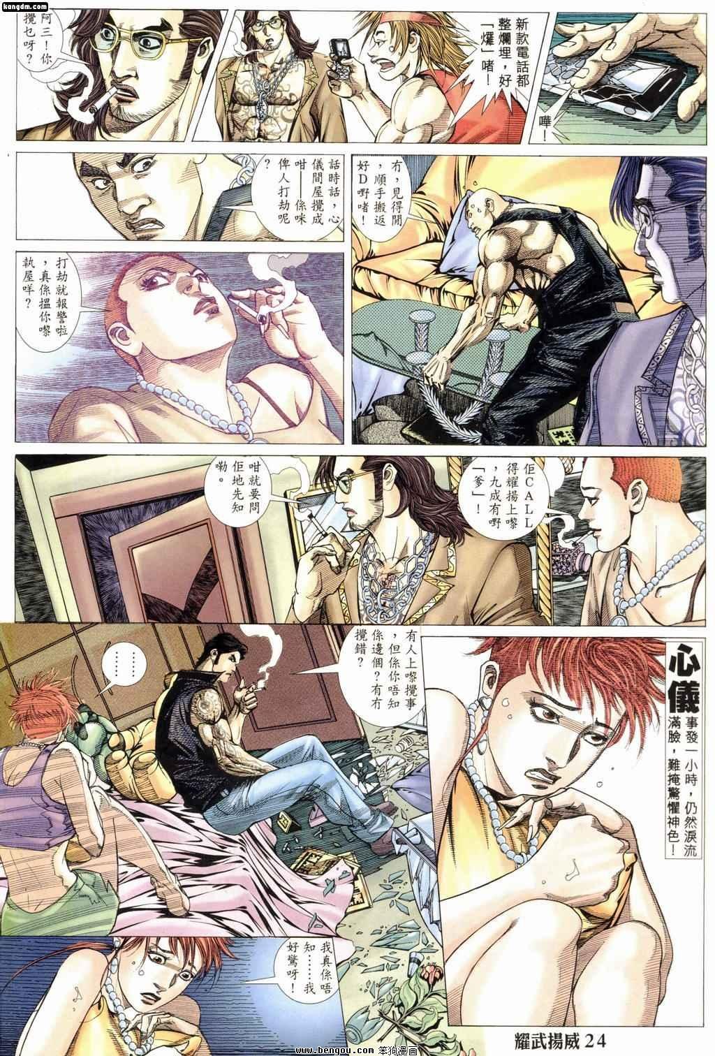 第167话