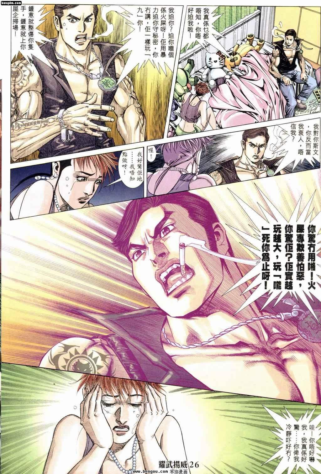 第167话