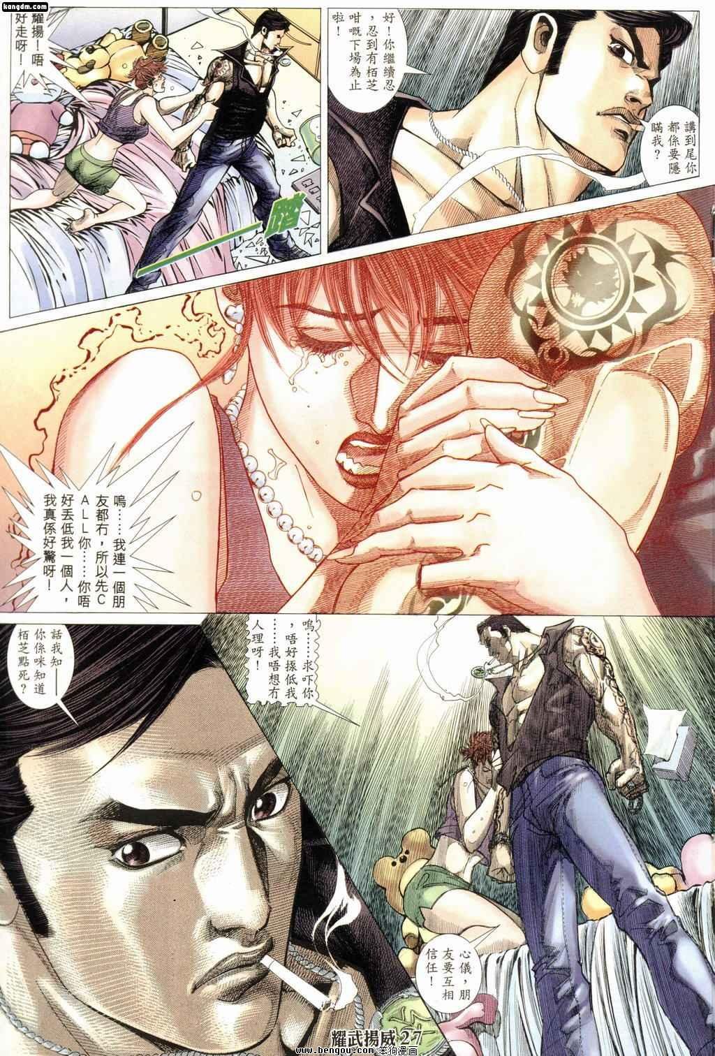 第167话