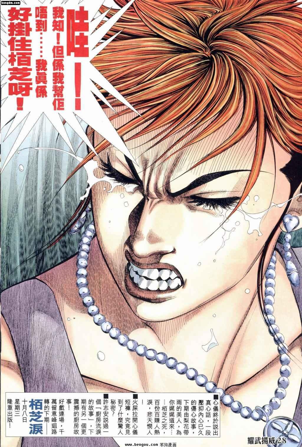 第167话