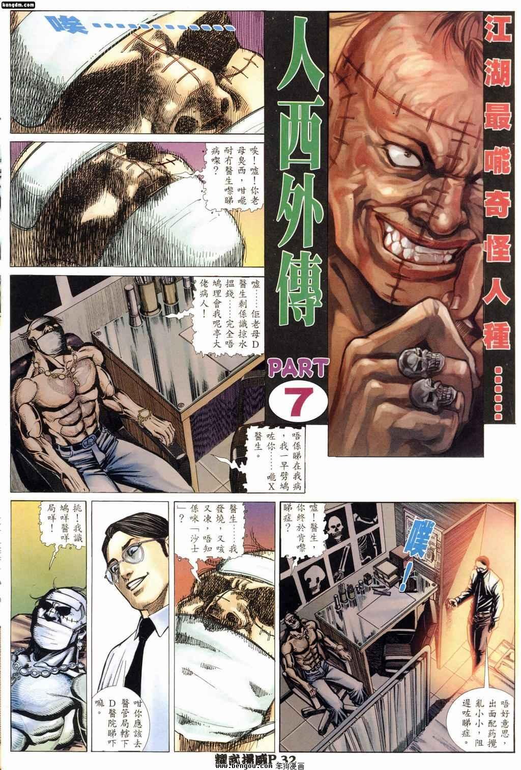 第167话