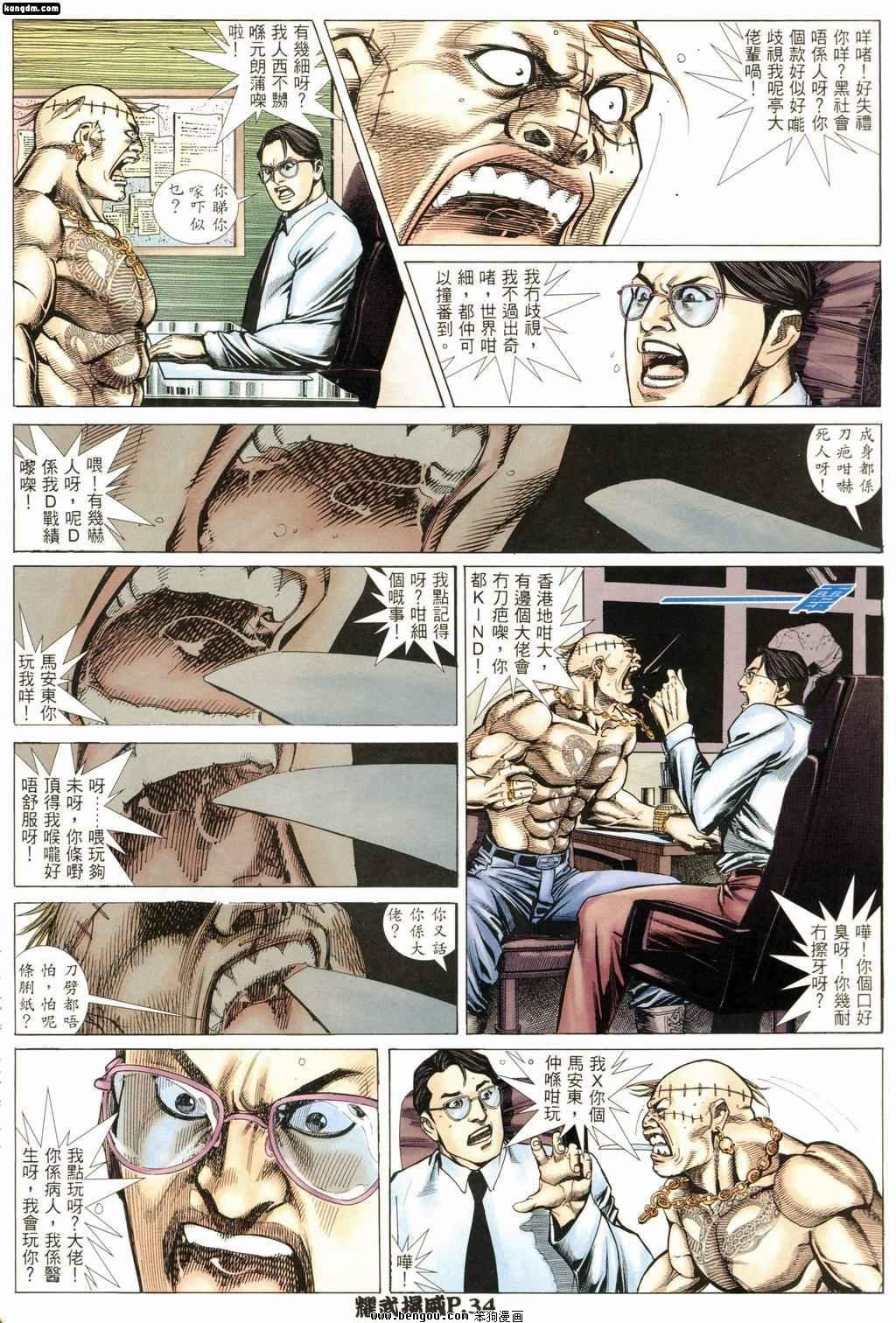 第167话