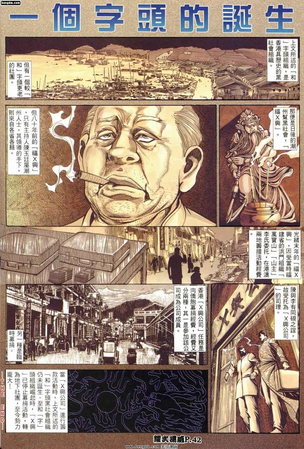 第167话