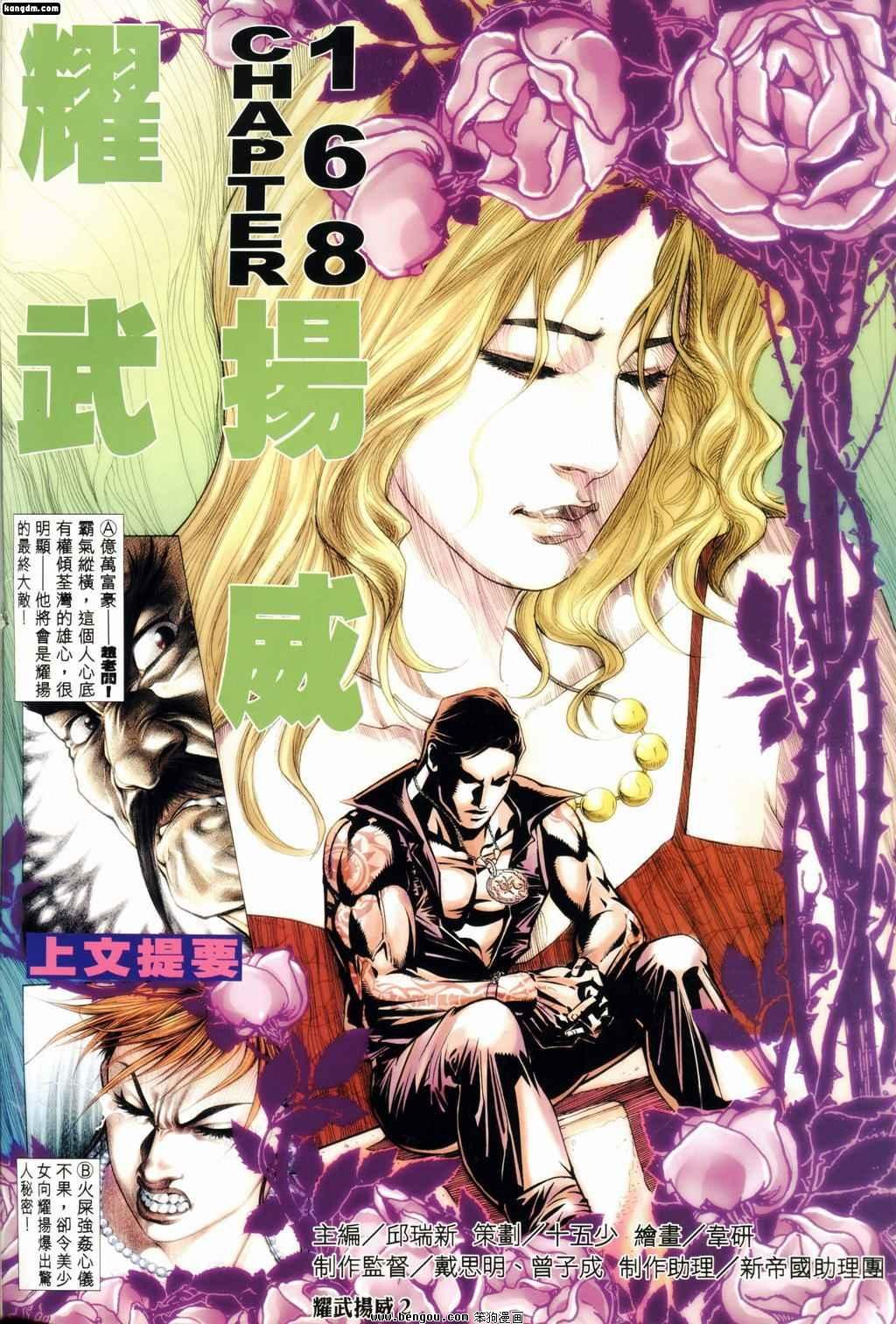 第168话