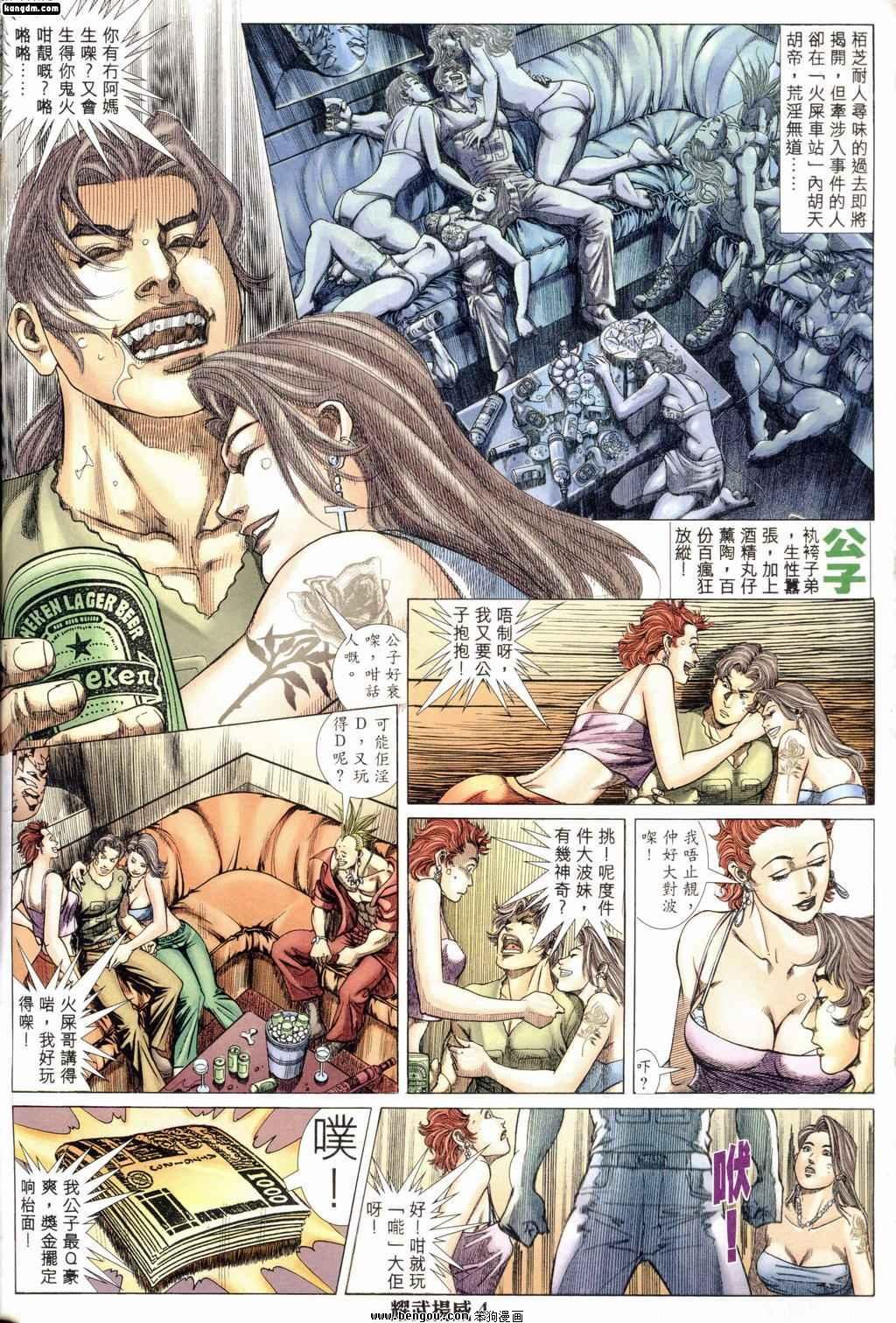 第168话