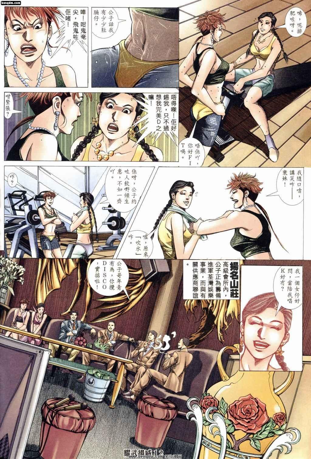 第168话