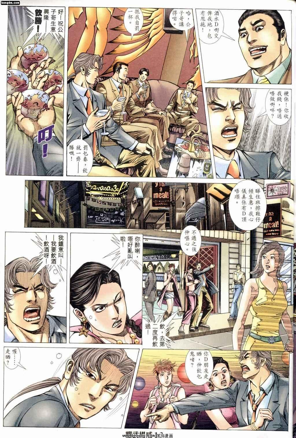 第168话
