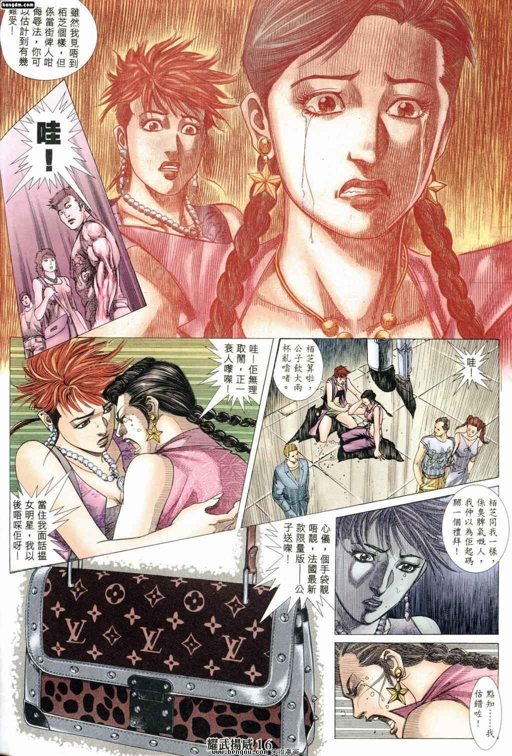第168话