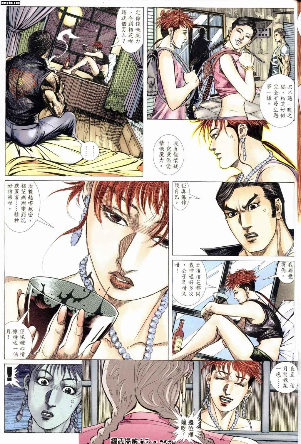 第168话