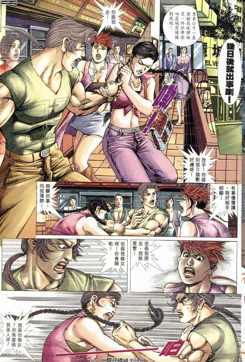 第168话