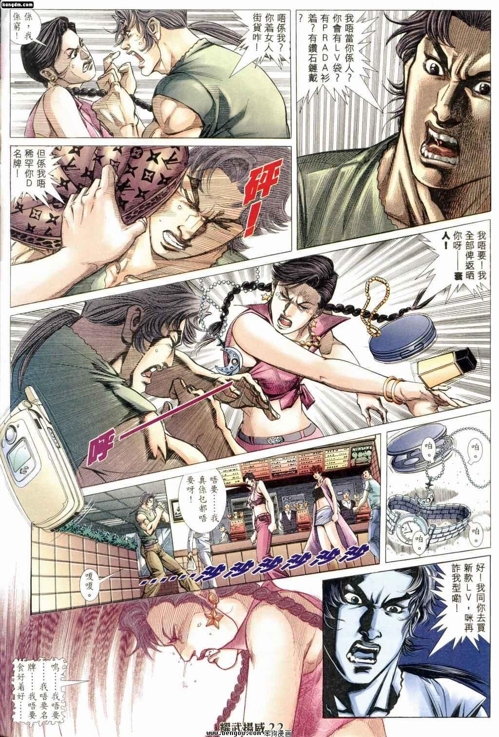 第168话
