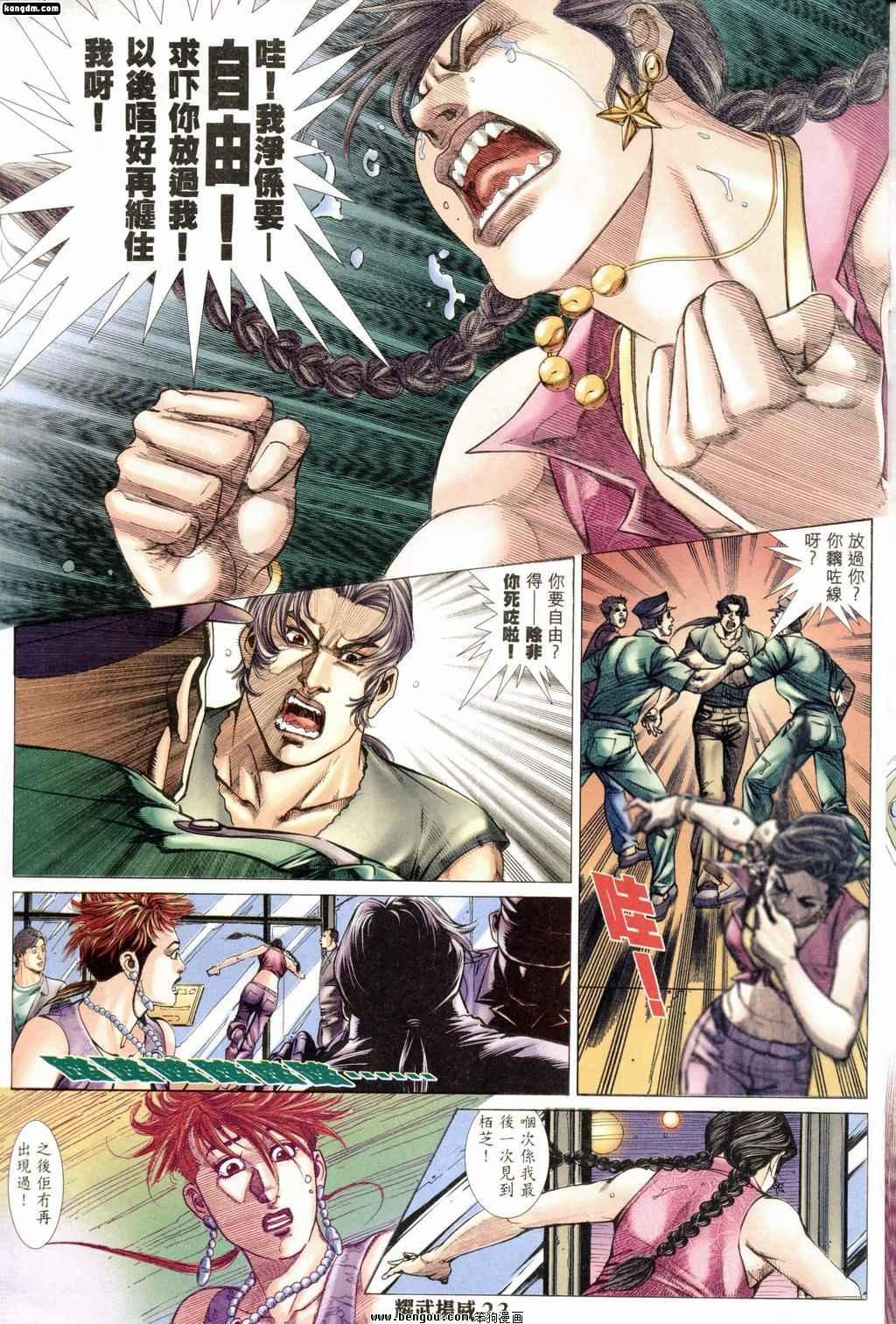 第168话