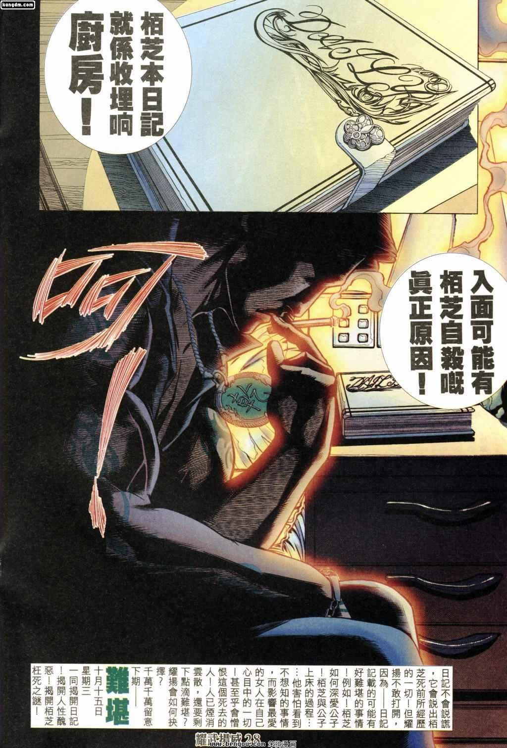 第168话
