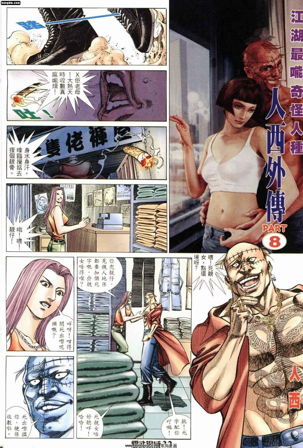 第168话