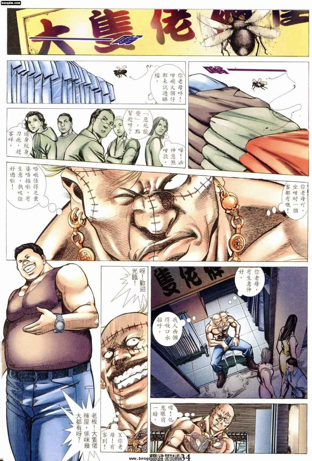 第168话
