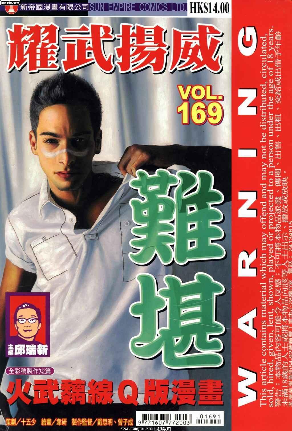 第169话