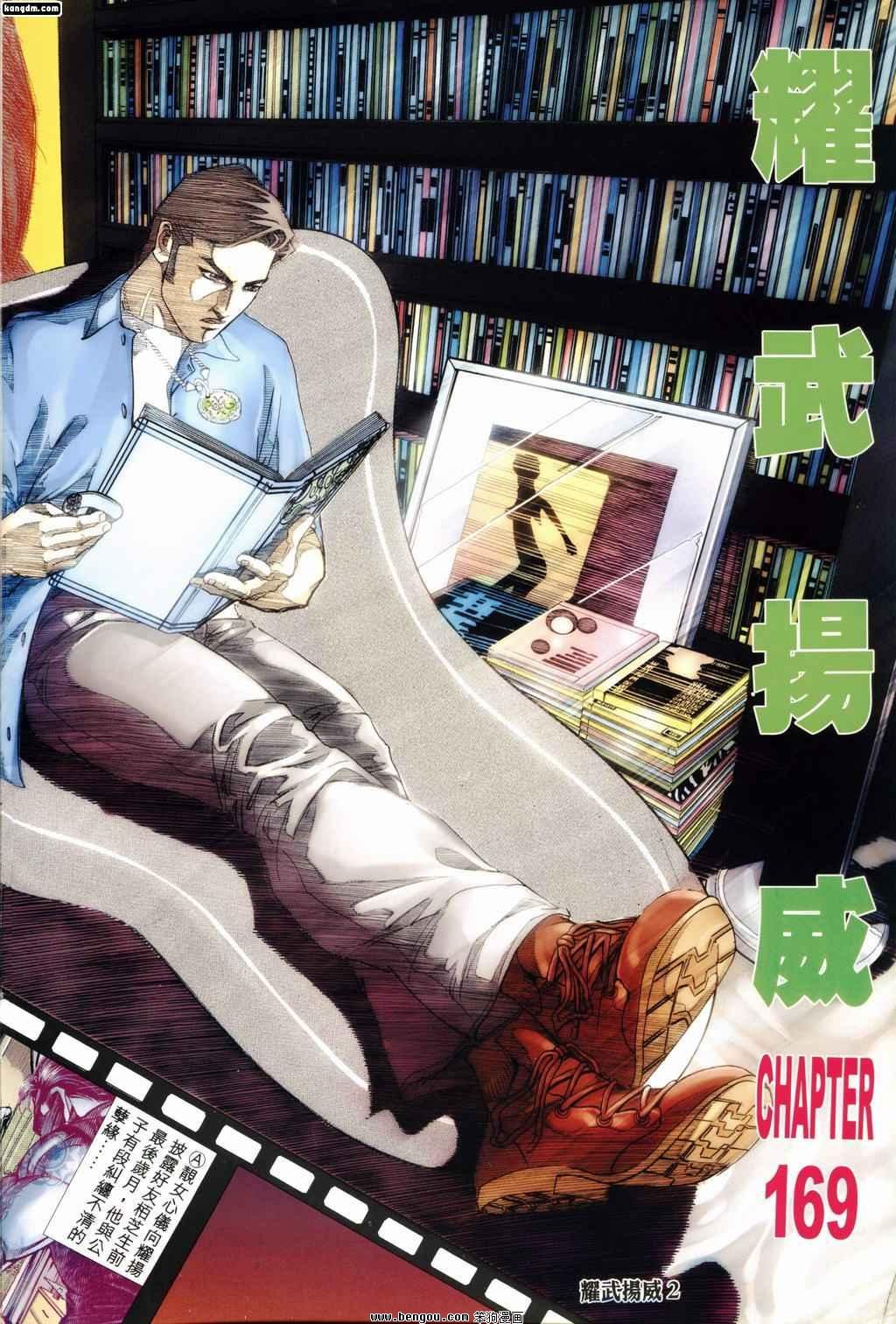 第169话