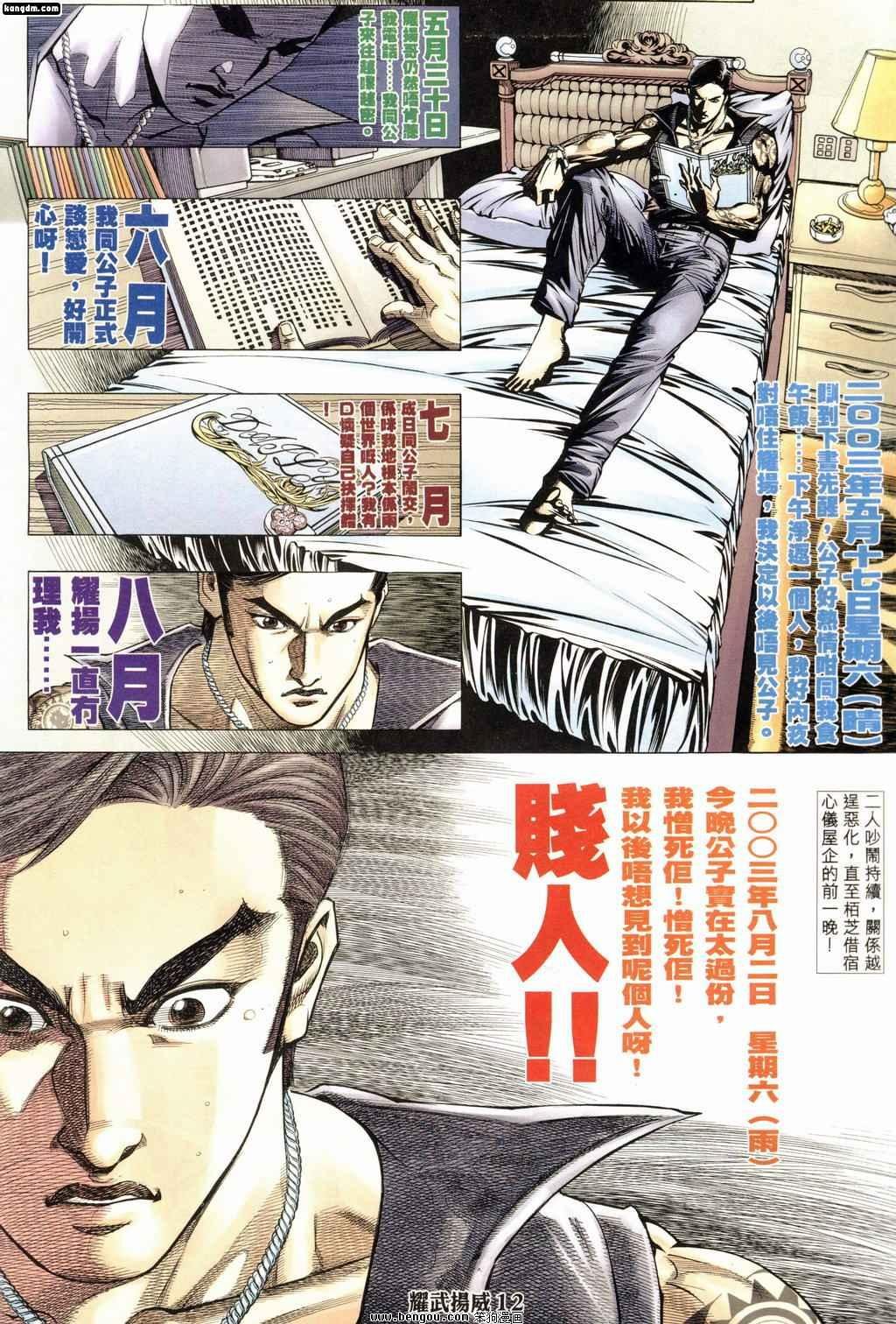 第169话