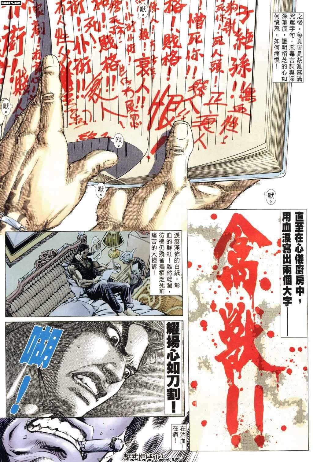 第169话