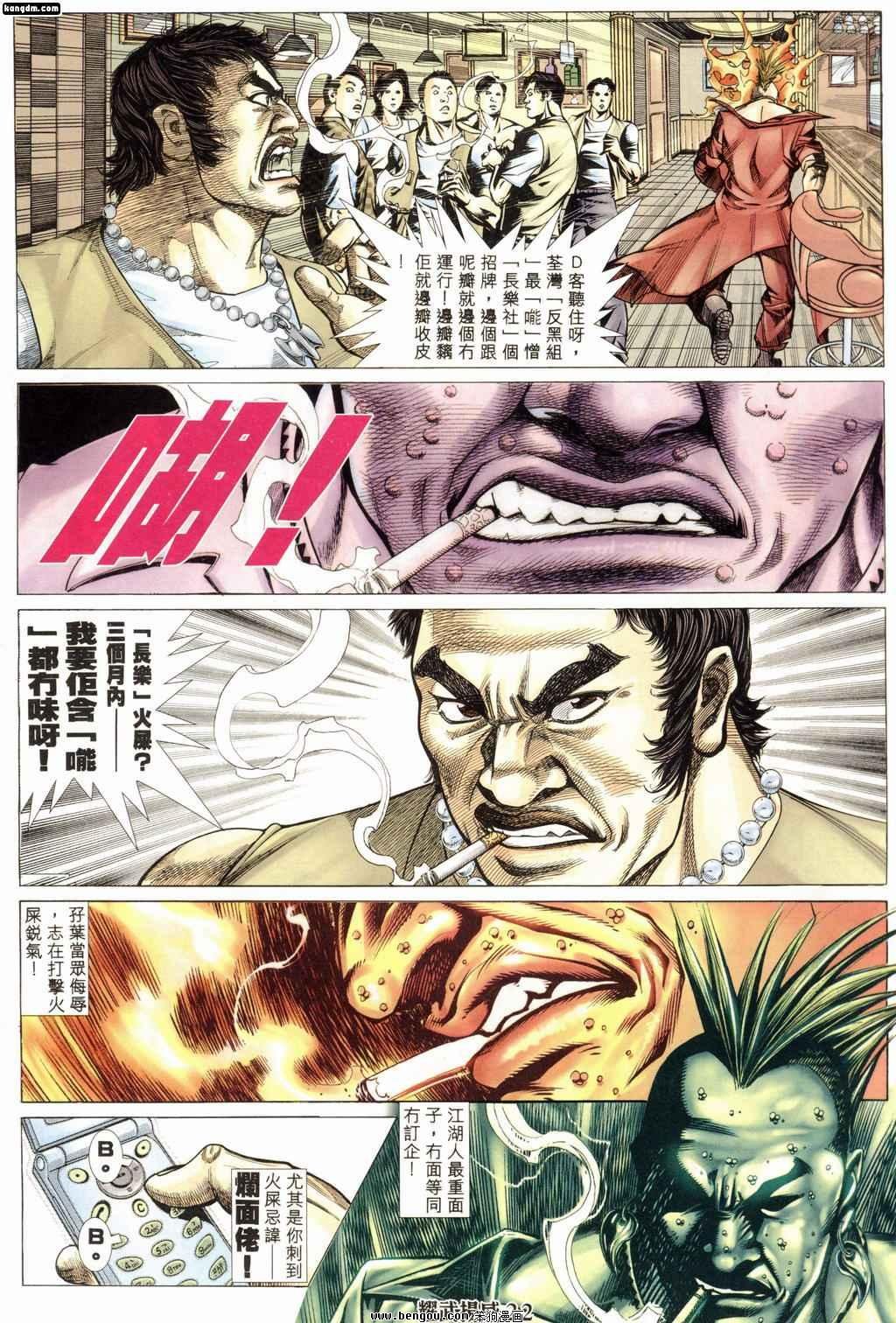第169话