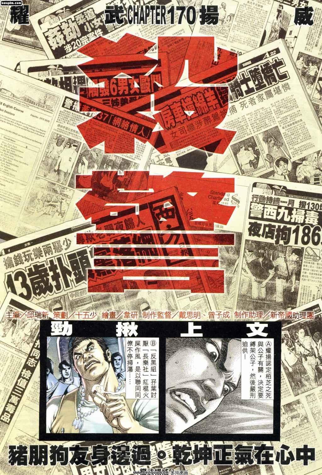 第170话