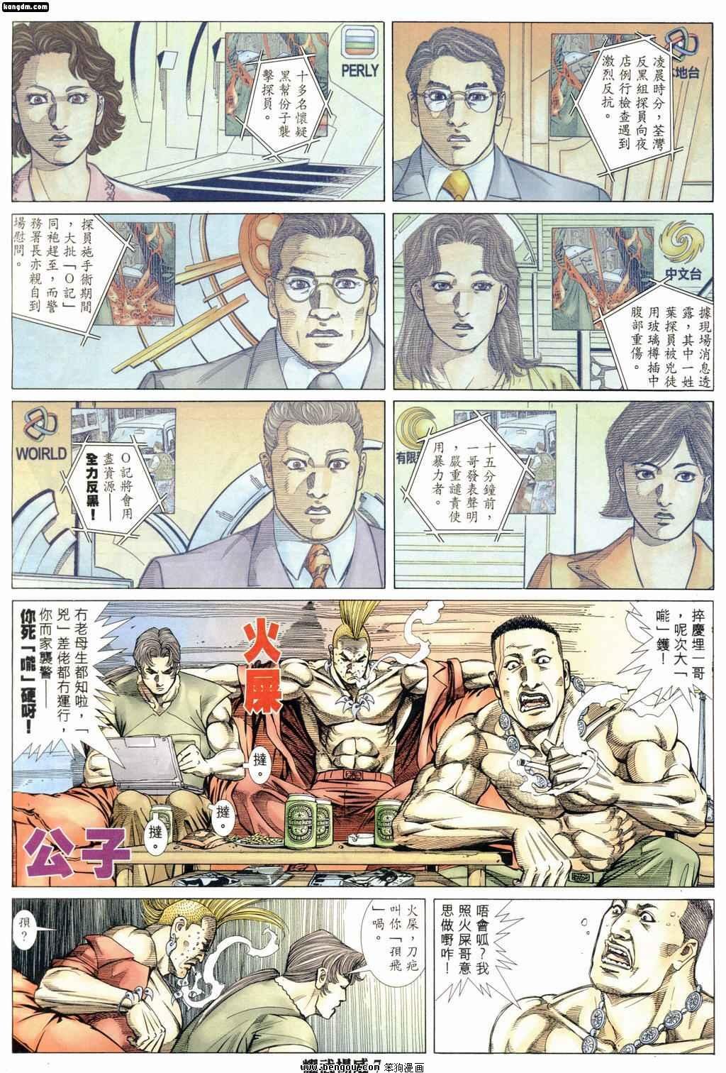 第170话