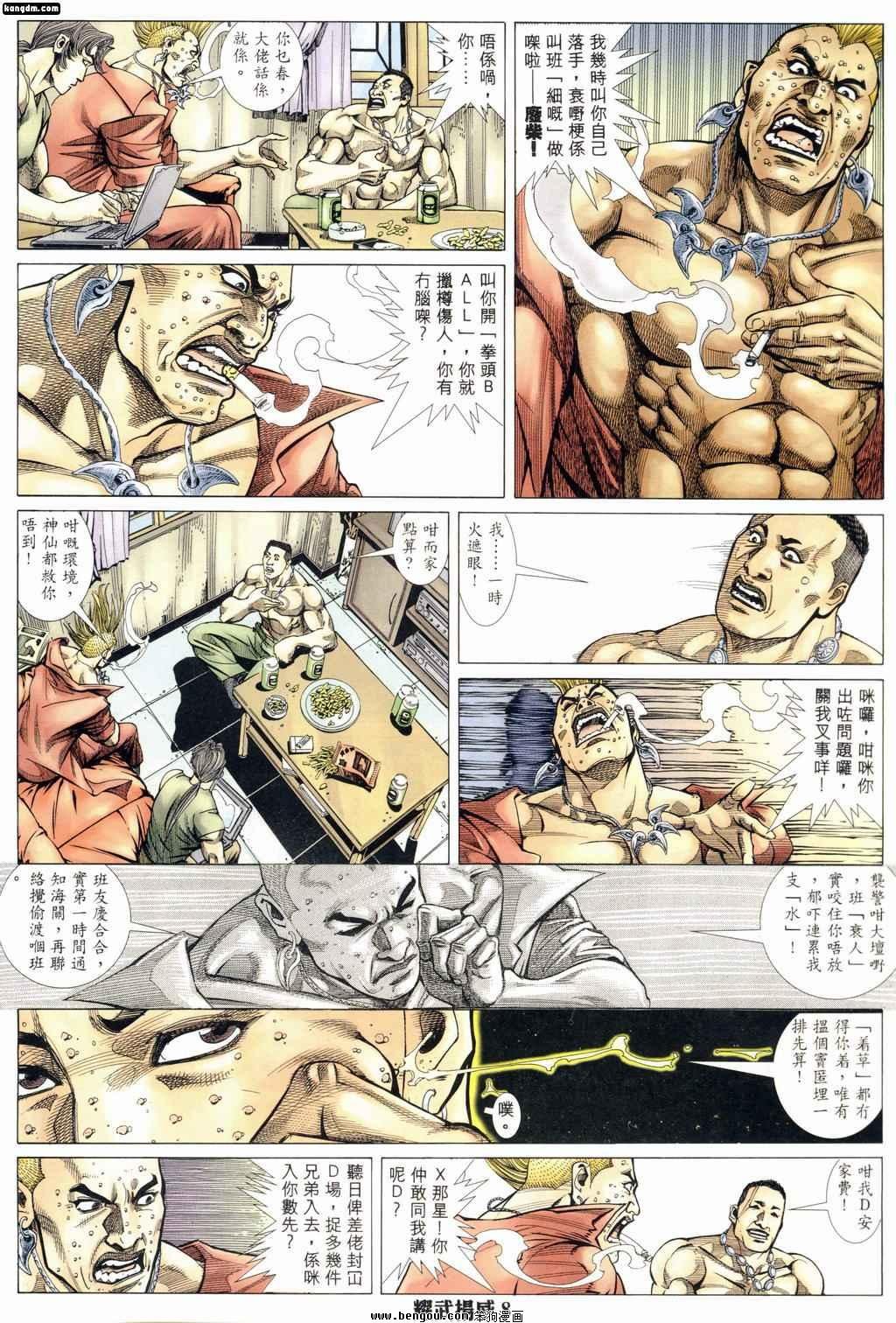 第170话