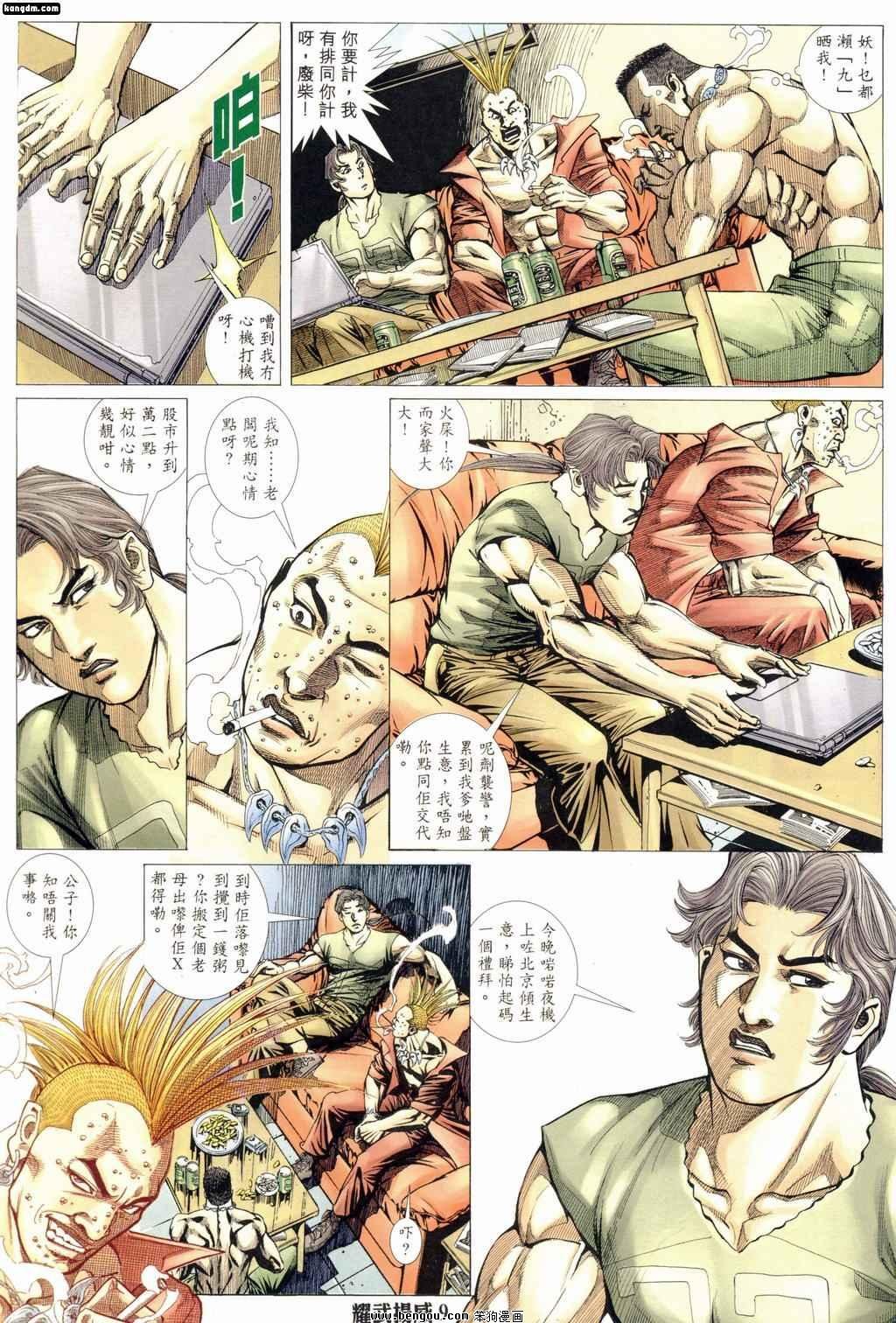 第170话