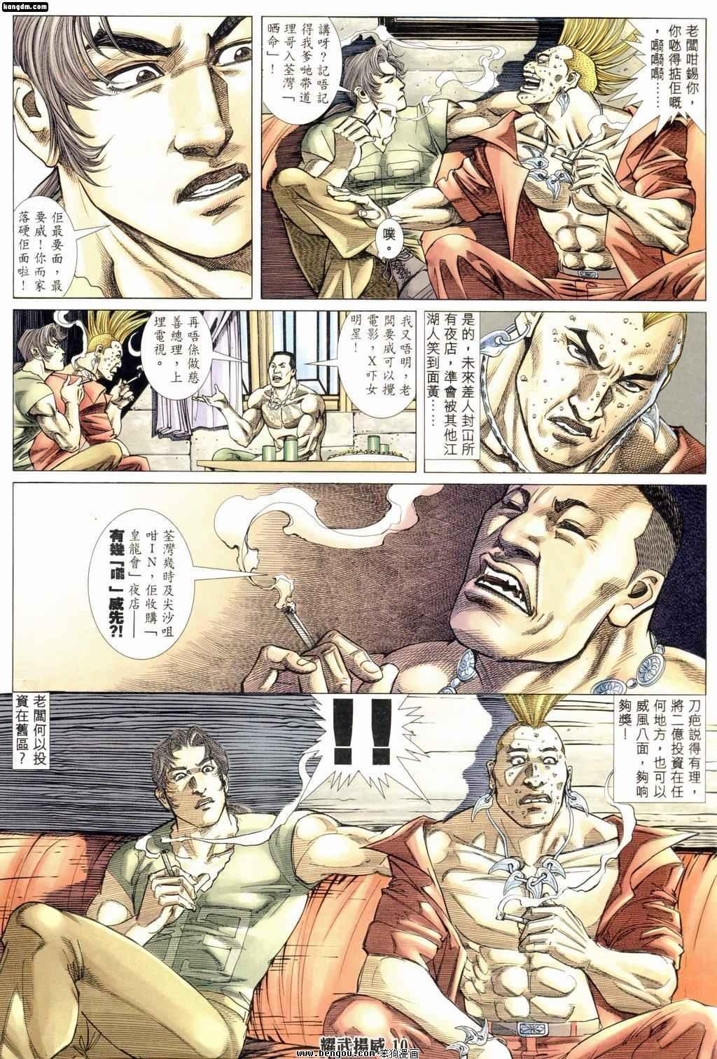 第170话