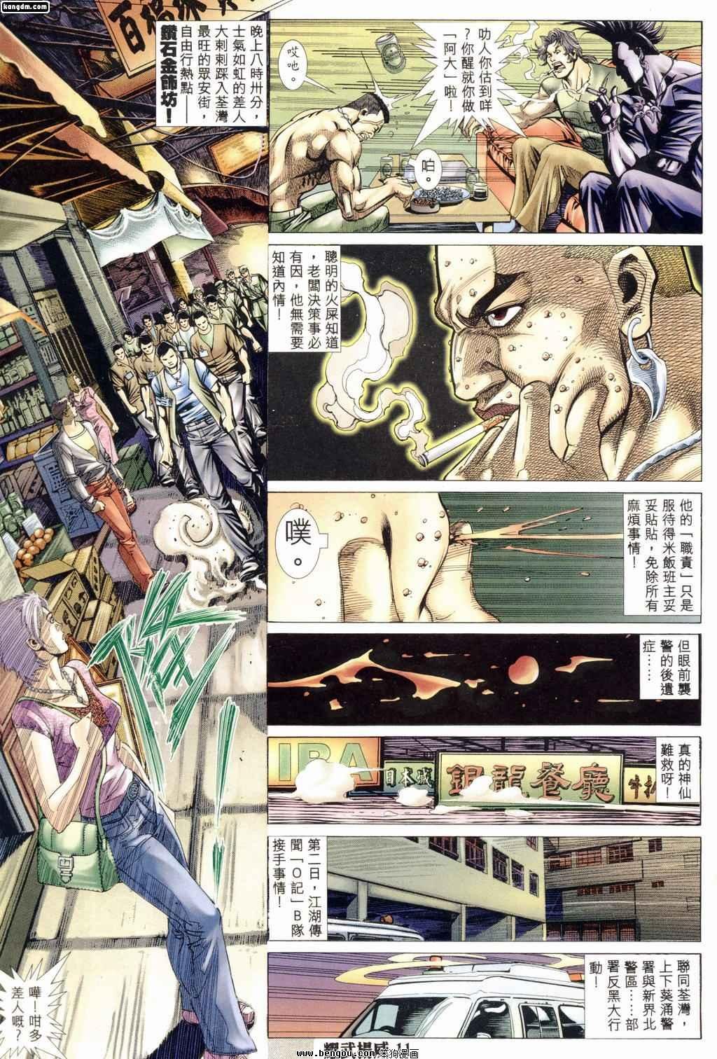 第170话