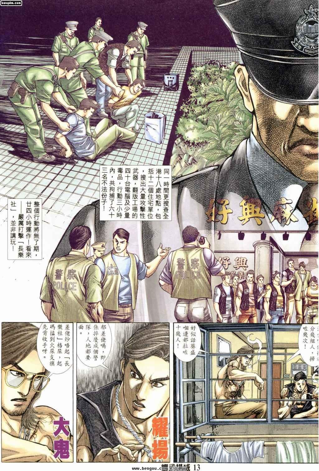 第170话