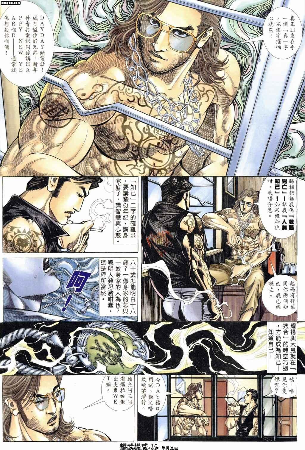 第170话