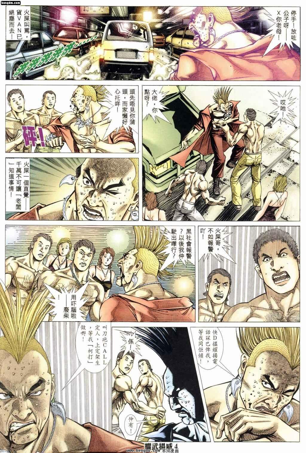 第171话