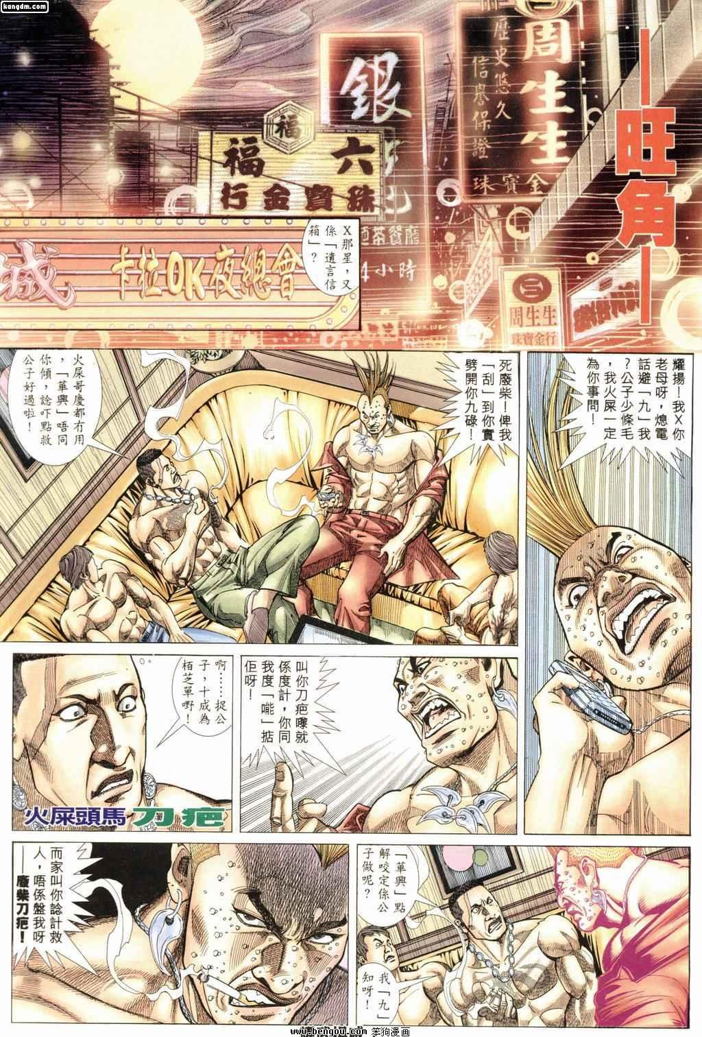 第171话