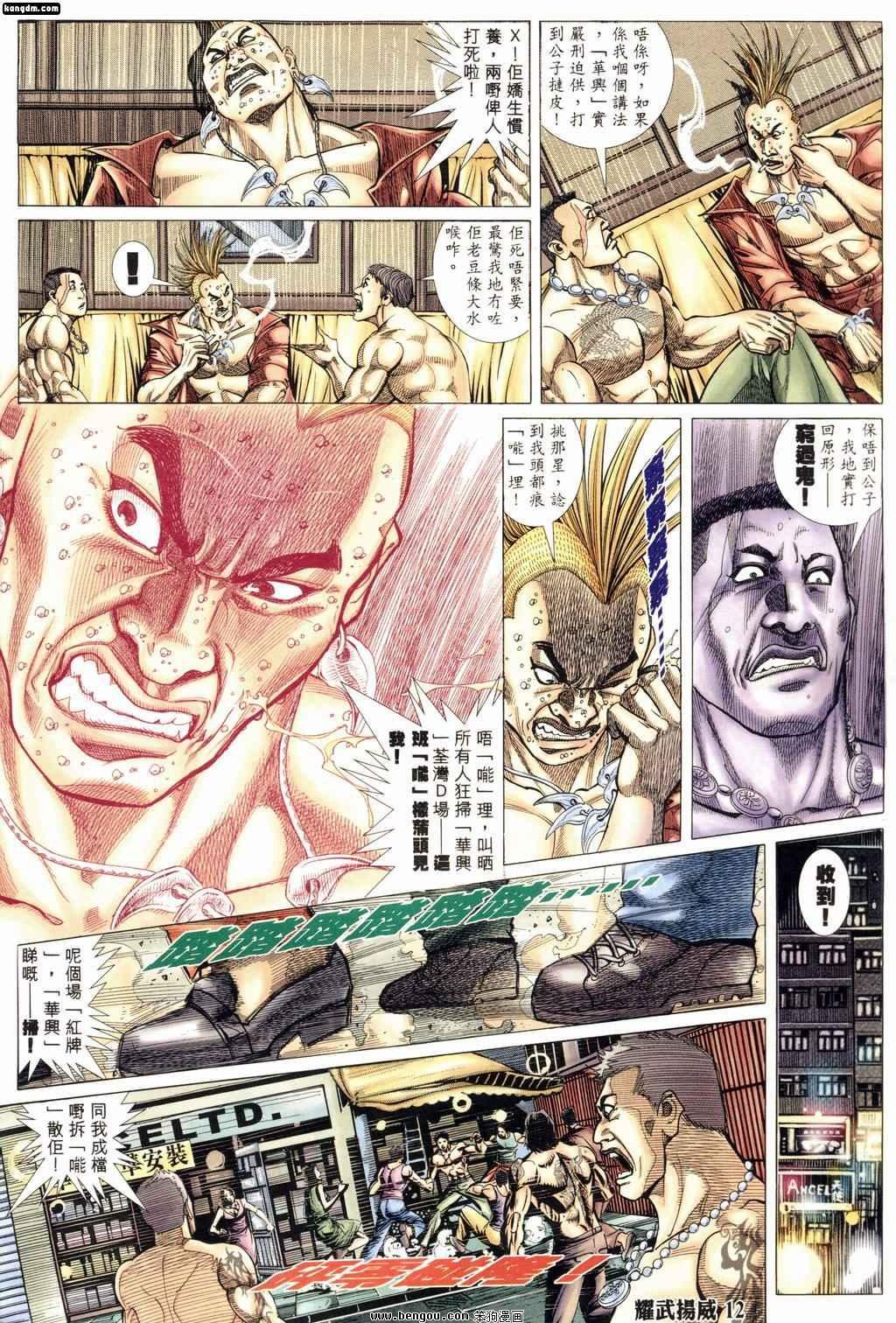 第171话